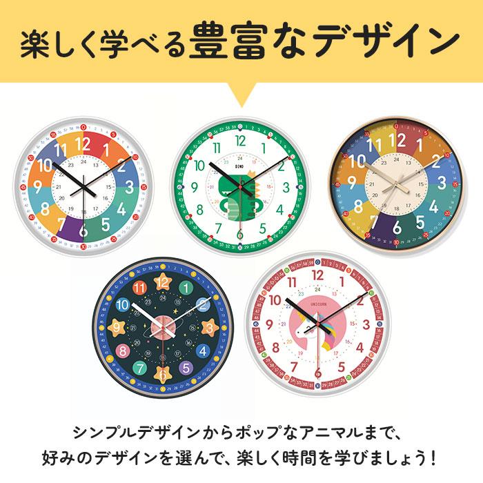 知育時計 静か 時計 アナログ 静音 通販 壁掛け 掛け時計 壁掛け時計 学習時計 アナログ時計 知育玩具 カラフル 大文字 時間管理 学習 キッズ 子供用 知育時計 |  | 09