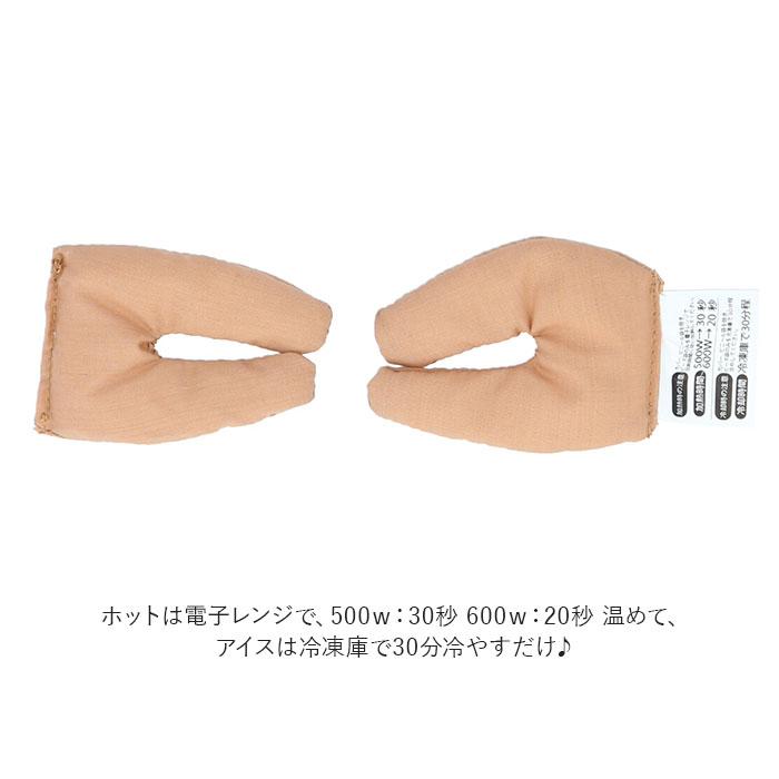 アイピロー 温冷 通販 アイマスク 安眠 かわいい キャラクター 動物 アニマル おもしろ ほんやら堂 ながら HOT&COOL ホット & クール アイピロー |  | 09