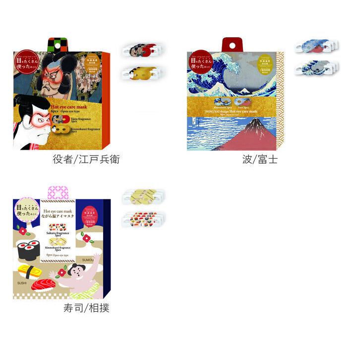 アイマスク 通販アイマスク かわいい 使い捨て おもしろ ホットアイマスク ながら温アイマスク ながらアイマスク 6枚入り 箱入り 6枚セット アロマ  アイマスク | ブランド登録なし | 18