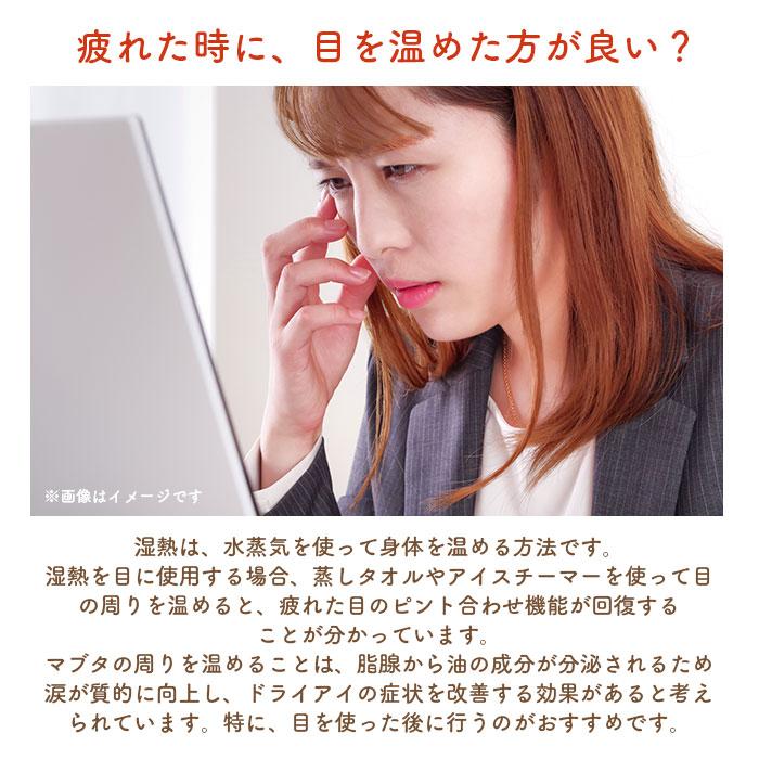 アイマスク 通販アイマスク かわいい 使い捨て おもしろ ホットアイマスク ながら温アイマスク ながらアイマスク 6枚入り 箱入り 6枚セット アロマ  アイマスク | ブランド登録なし | 09