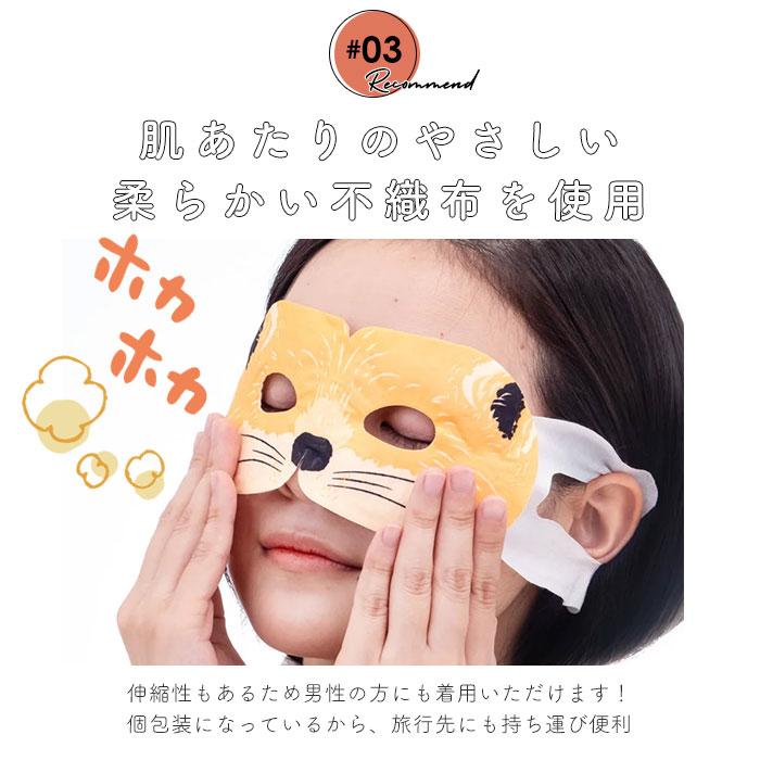 アイマスク 通販アイマスク かわいい 使い捨て おもしろ ホットアイマスク ながら温アイマスク ながらアイマスク 6枚入り 箱入り 6枚セット アロマ  アイマスク | ブランド登録なし | 13