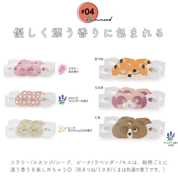 アイマスク 通販アイマスク かわいい 使い捨て おもしろ ホットアイマスク ながら温アイマスク ながらアイマスク 6枚入り 箱入り 6枚セット アロマ  アイマスク | ブランド登録なし | 14