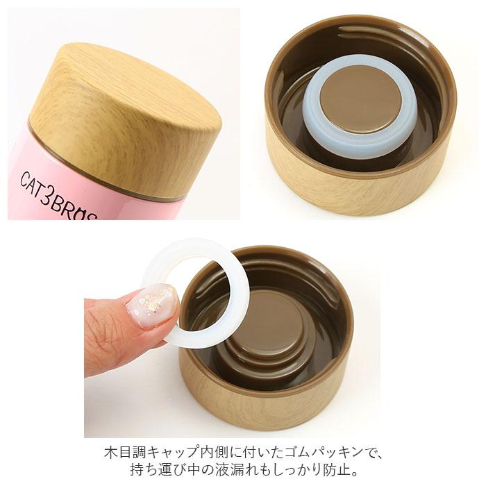 ステンレスボトル 通販ステンレスボトル 300ml 水筒 マグ マイボトル 猫3兄弟 猫 三兄弟 マグボトル 保冷ボトル 保温ボトル ...