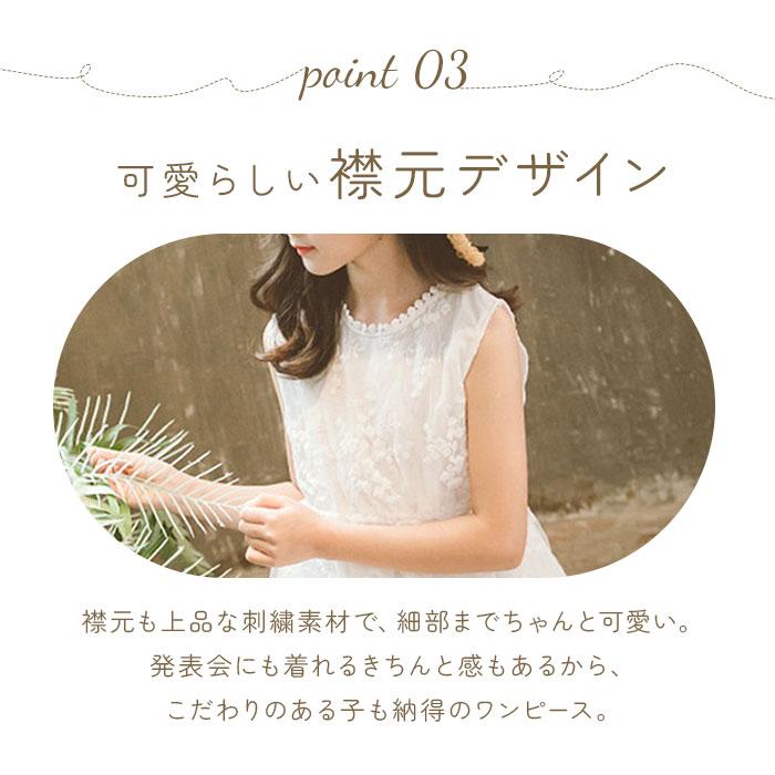 キッズ 通販キッズ ワンピース 夏 キッズワンピ 夏 春 子供 子ども サマードレス 子供服 女の子 白 ホワイト 白ワンピース ギャザーワンピース  キッズ | ブランド登録なし | 08