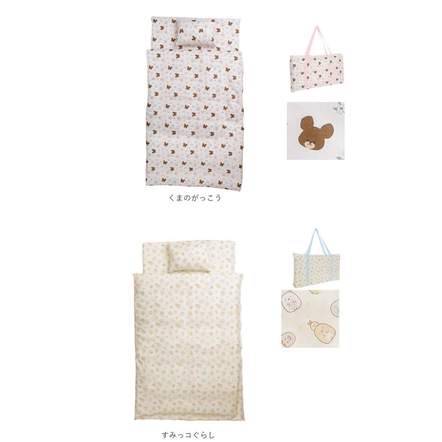 保育園 7点セット お昼寝布団セット 通販 お昼寝布団 セット お昼寝 布団セット お布団セット 昼寝布団 昼寝ふとん 昼寝布団バッグ おひるね 午睡 布団 保育園 |  | 26