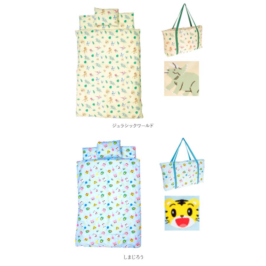 保育園 7点セット お昼寝布団セット 通販 お昼寝布団 セット お昼寝 布団セット お布団セット 昼寝布団 昼寝ふとん 昼寝布団バッグ おひるね 午睡 布団 保育園 |  | 29