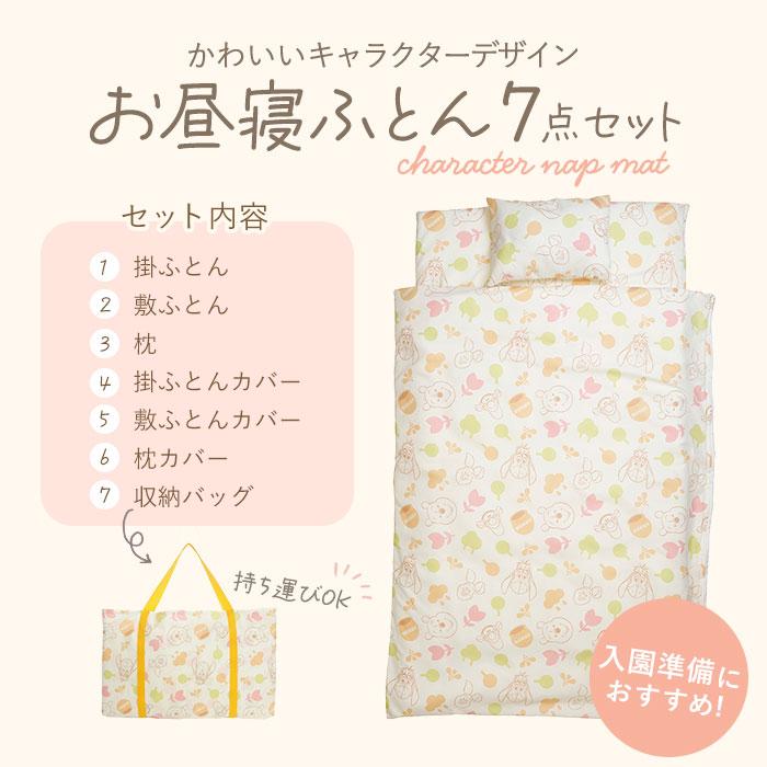 保育園 7点セット お昼寝布団セット 通販 お昼寝布団 セット お昼寝 布団セット お布団セット 昼寝布団 昼寝ふとん 昼寝布団バッグ おひるね 午睡 布団 | BACKYARD FAMILY | 12