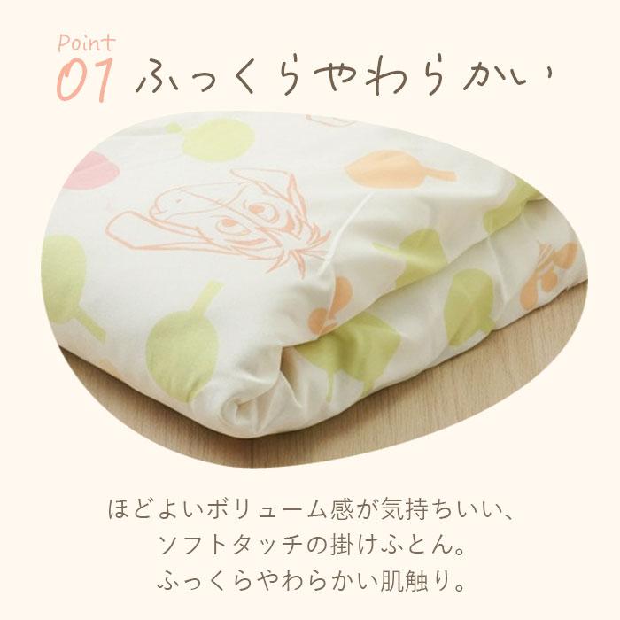 保育園 7点セット お昼寝布団セット 通販 お昼寝布団 セット お昼寝 布団セット お布団セット 昼寝布団 昼寝ふとん 昼寝布団バッグ おひるね 午睡 布団 保育園 |  | 14