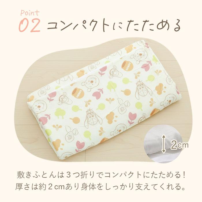 保育園 7点セット お昼寝布団セット 通販 お昼寝布団 セット お昼寝 布団セット お布団セット 昼寝布団 昼寝ふとん 昼寝布団バッグ おひるね 午睡 布団 保育園 |  | 15