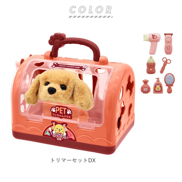 犬 お世話 おもちゃ 通販 ぬいぐるみ 動く なりきりごっこあそび