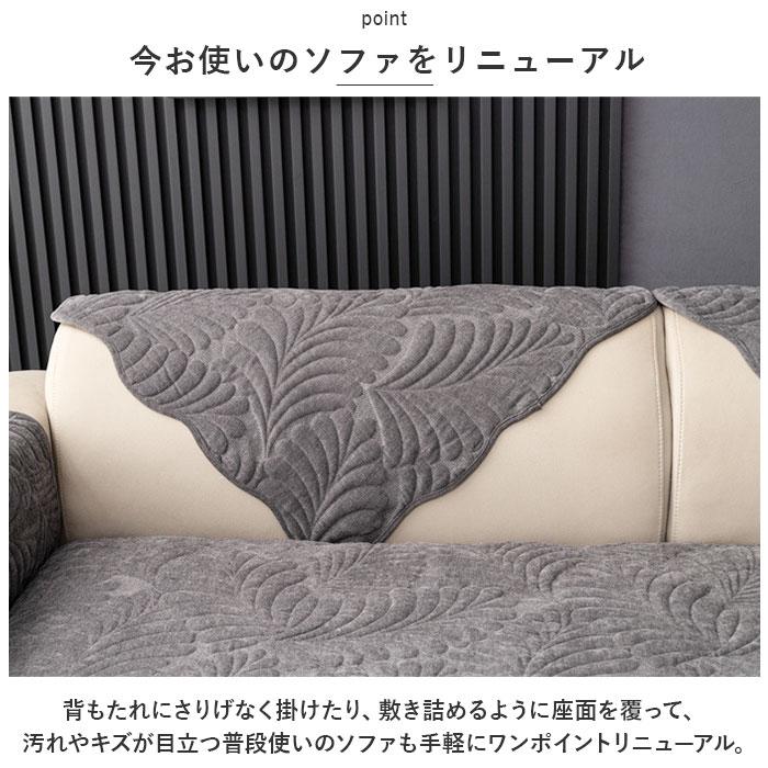 ソファーカバー 3人掛け 北欧 通販 ソファーシート ソファーパッド マルチカバー ソファカバー 室内マット ソファ カバー かけるだけ 掛けるだけ ソファーカバー | BACKYARD FAMILY | 10