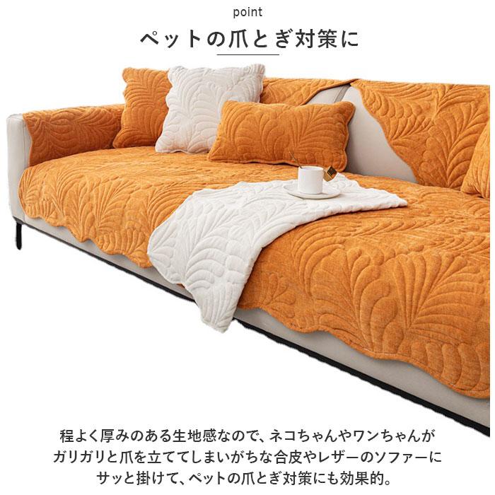 ソファーカバー 3人掛け 北欧 通販 ソファーシート ソファーパッド マルチカバー ソファカバー 室内マット ソファ カバー かけるだけ 掛けるだけ ソファーカバー | BACKYARD FAMILY | 11