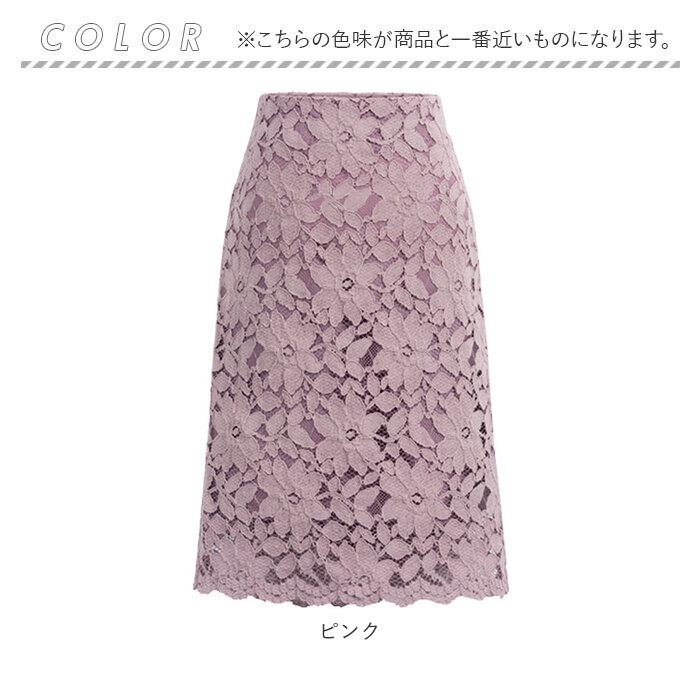 レーススカート 通販 スカート レース Aラインスカート 膝丈スカート ひざ丈スカート 春夏 春 夏 Aライン レディース 膝丈 ひざ丈 ミディアム レーススカート | ブランド登録なし | 08