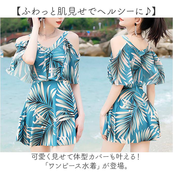 ワンピース水着 体型カバー レディース 通販 ワンピース 水着 レディース水着 みずぎ かわいい水着 スイムウェア ママ水着 ワンピ フリル ワンピース水着 |  | 01