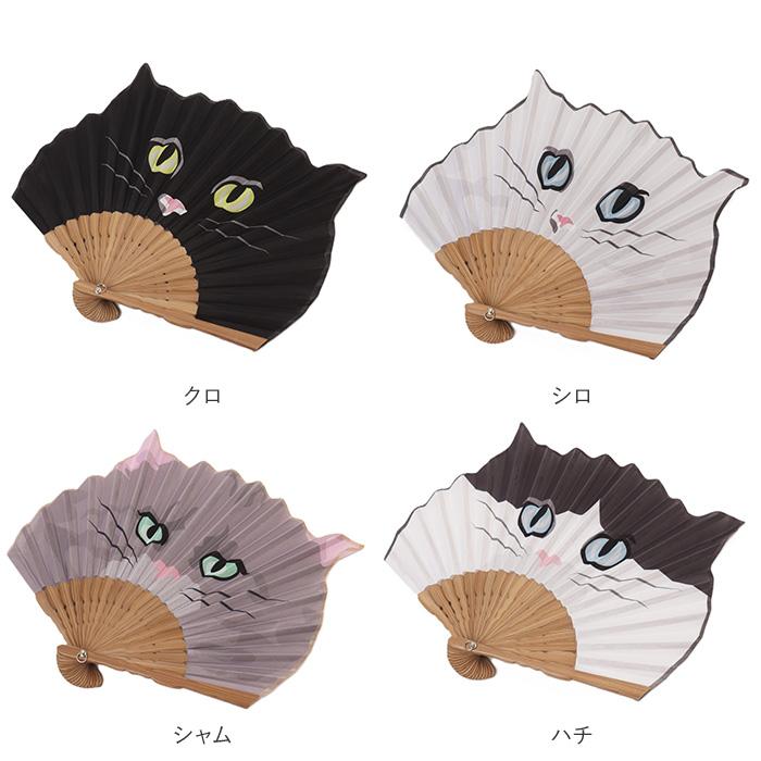 natti 扇子 せんす センス ナッティ ねこ 猫 ネコ レディース メンズ