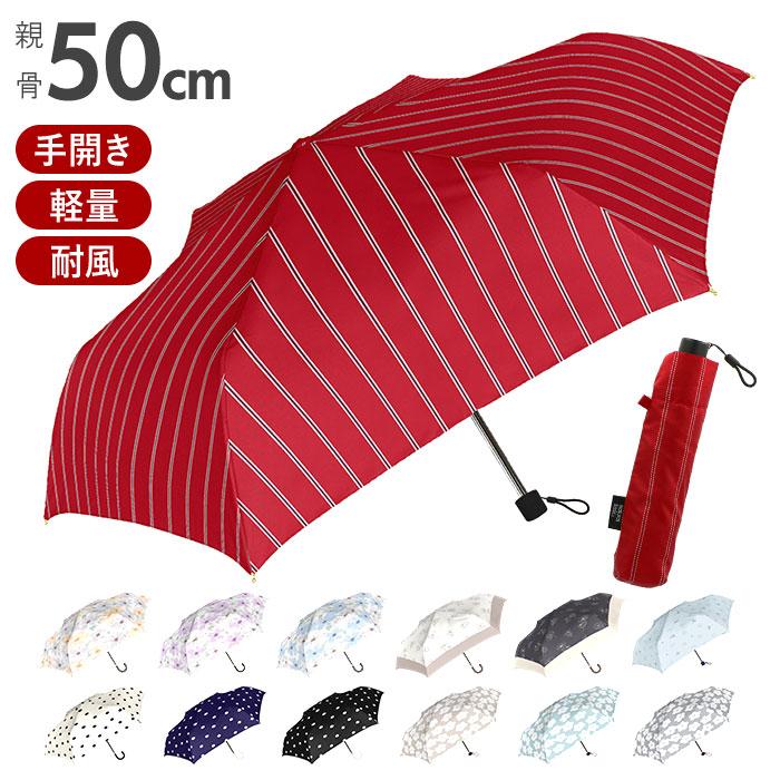 折りたたみ傘 レディース 通販 おしゃれ シンプル 50cm 晴雨兼用 Uvカット 耐風 丈夫 軽量 通勤 通学 手開き 携帯 置き傘 プチギフト レディース 女性用 Natural50cm2 Backyard Family ママタウン 通販 Yahoo ショッピング