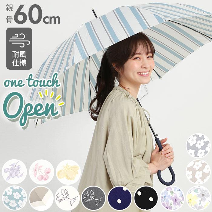 長傘 レディース おしゃれ 通販 大きめ 60cm ジャンプ傘 グラスファイバー骨 丈夫 シンプル 耐風 晴雨兼用 Uvカット かわいい 紫外線対策 通勤 通学 Natural60cm Backyard Family ママタウン 通販 Yahoo ショッピング