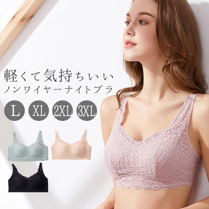 ナイトブラ 育乳 通販 大きいサイズ ブラジャー レース バストケア 就寝中 ノンワイヤー ワイヤーレス 女子力 おしゃれ ランジェリー 夜 セクシー ナイトブラ | 