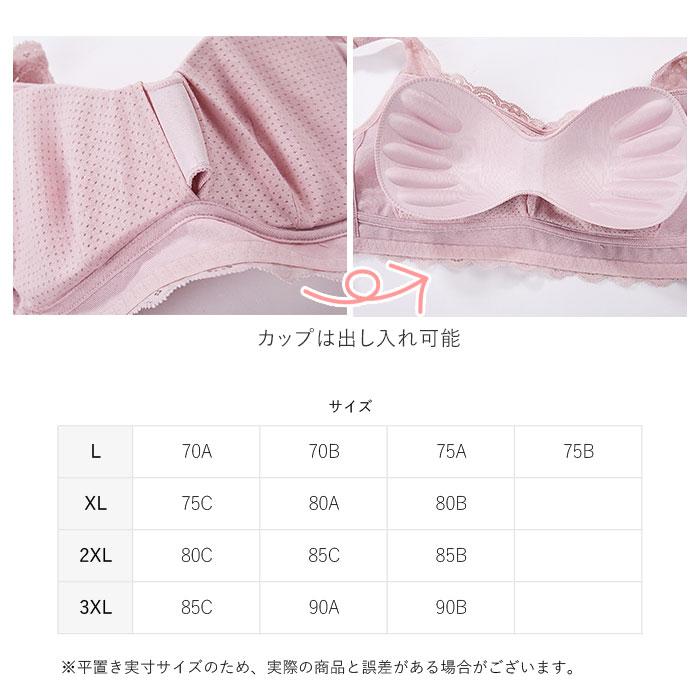 ナイトブラ 育乳 通販 大きいサイズ ブラジャー レース バストケア 就寝中 ノンワイヤー ワイヤーレス 女子力 おしゃれ ランジェリー 夜 セクシー ナイトブラ |  | 12