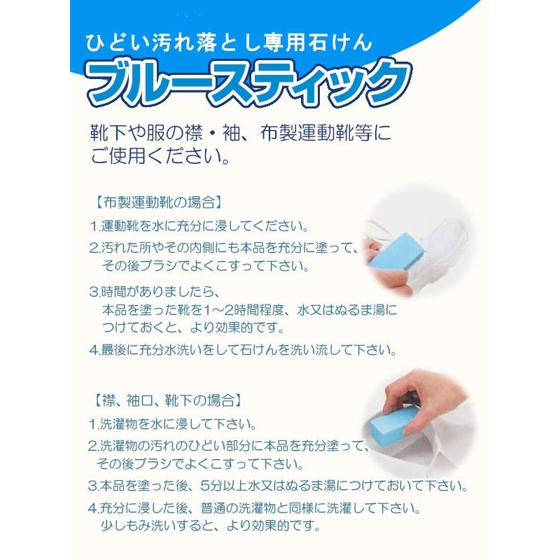 洗濯石鹸 ブルースティック 90g×2本入り 固形石鹸 洗濯 石鹸 せっけん 石けん スティック状 部分汚れ 泥汚れ ガンコ汚れ スティックタイプ 襟 エリ 洗濯石鹸 | ブランド登録なし | 01