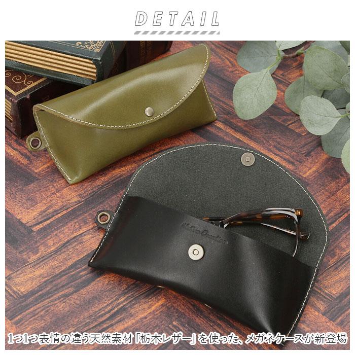 ネイティブクリエーション Native 通販Native Creation ネイティブクリエーション メガネケース 革 本革 眼鏡ケース 眼鏡入れ サングラスケース めがね ケース | Native Creation | 01