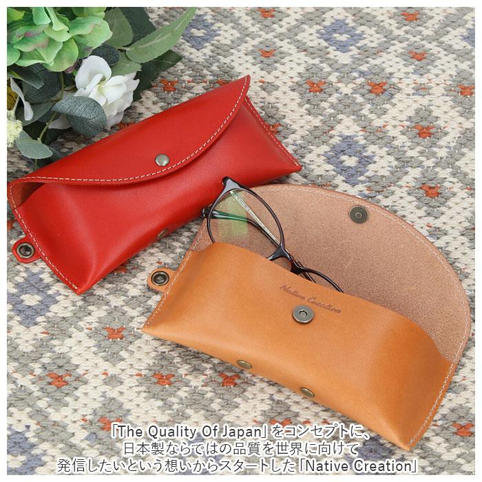 ネイティブクリエーション Native 通販Native Creation ネイティブクリエーション メガネケース 革 本革 眼鏡ケース 眼鏡入れ サングラスケース めがね ケース | Native Creation | 02