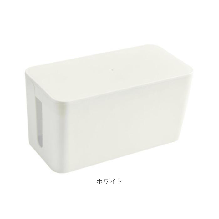 ケーブルボックス コードケース 通販 コード 収納 ケーブルカバー ケーブル収納ケース ボックス タップボックス ケース 配線カバー 配線 隠し  ケーブルボックス | BACKYARD FAMILY | 15