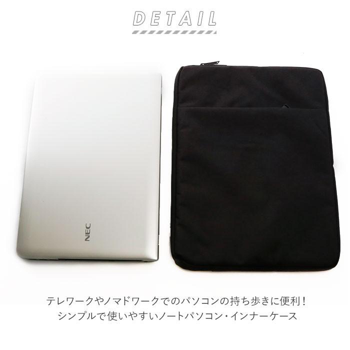 パソコンケース 通販 タブレット ケース PCケース PCバッグ おしゃれ シンプル 無地 13.3インチ 14.1インチ 15.6インチ 撥水 はっ水 ポケット パソコンケース |  | 01