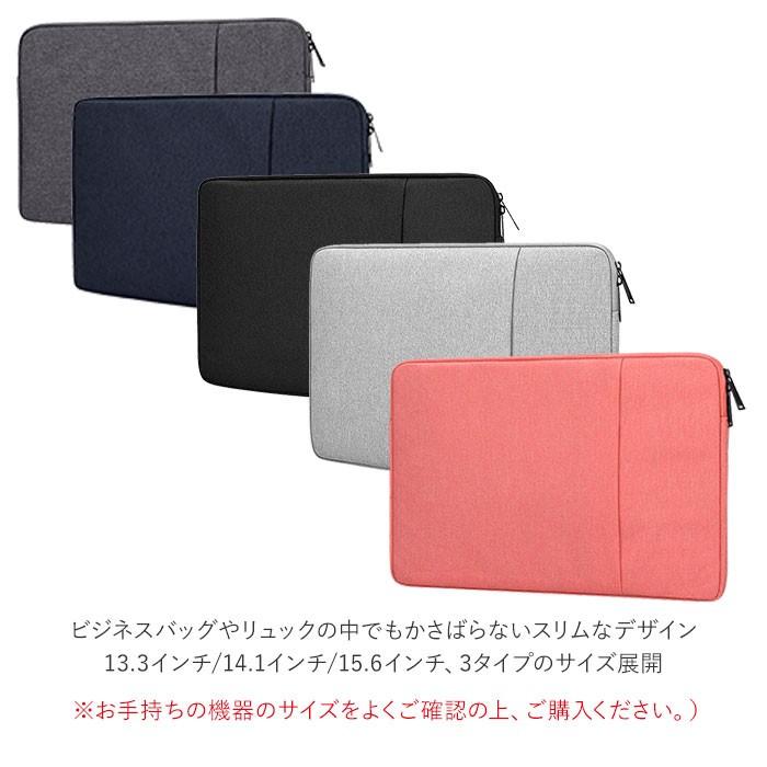 パソコンケース 通販 タブレット ケース PCケース PCバッグ おしゃれ シンプル 無地 13.3インチ 14.1インチ 15.6インチ 撥水 はっ水 ポケット パソコンケース |  | 07
