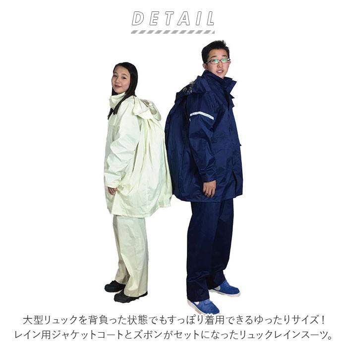レインコート 上下 通販 メンズ レディース カッパ 無地 シンプル 通学 大きめ 小学生 高学年 大きいサイズ 登下校 高校生 自転車通学 中学生 中学校 合羽 Backyard Family 通販 Paypayモール