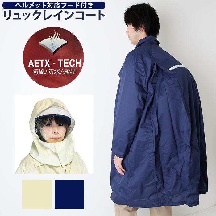 レインコート 通販 メンズ レディース カッパ 無地 シンプル 通学 大きめ 小学生 高学年 大きいサイズ 登下校 高校生 自転車通学 中学生 中学校 合羽 Nda6700 Backyard Family ママタウン 通販 Yahoo ショッピング