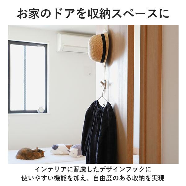 ドアハンガー ライクイット フック ドアフック ハンガー 扉 ベルト 帽子掛け ドア用 壁掛 コンパクト 日本製 インテリア | Like-it | 08