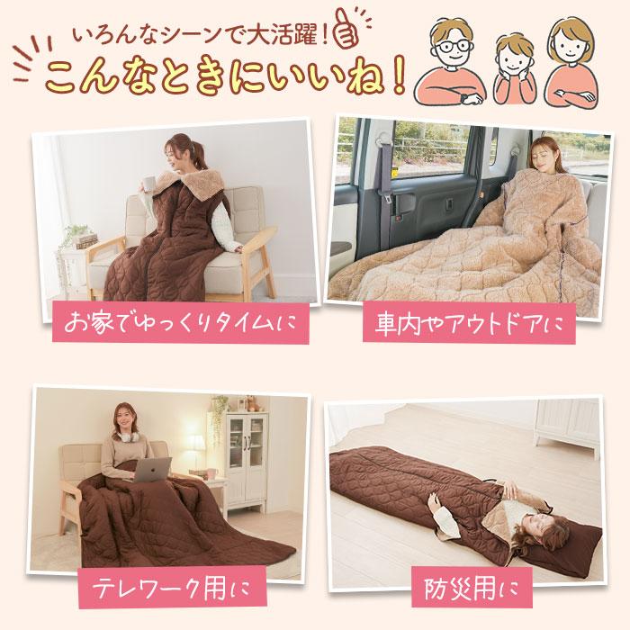 寝袋 通販 リバーシブル 着る寝袋 寝袋クッション 暖かい あたたかい アウトドア 両面仕様 男女共用 布団 寝具 毛布 おしゃれ 防寒 寒さ対策 クッション 寝袋 |  | 04