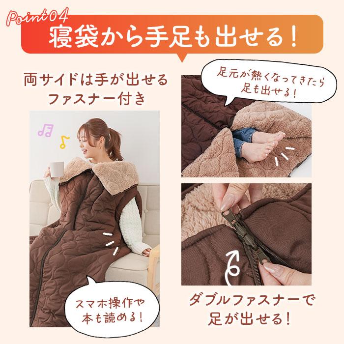 寝袋 通販 リバーシブル 着る寝袋 寝袋クッション 暖かい あたたかい アウトドア 両面仕様 男女共用 布団 寝具 毛布 おしゃれ 防寒 寒さ対策 クッション 寝袋 |  | 07