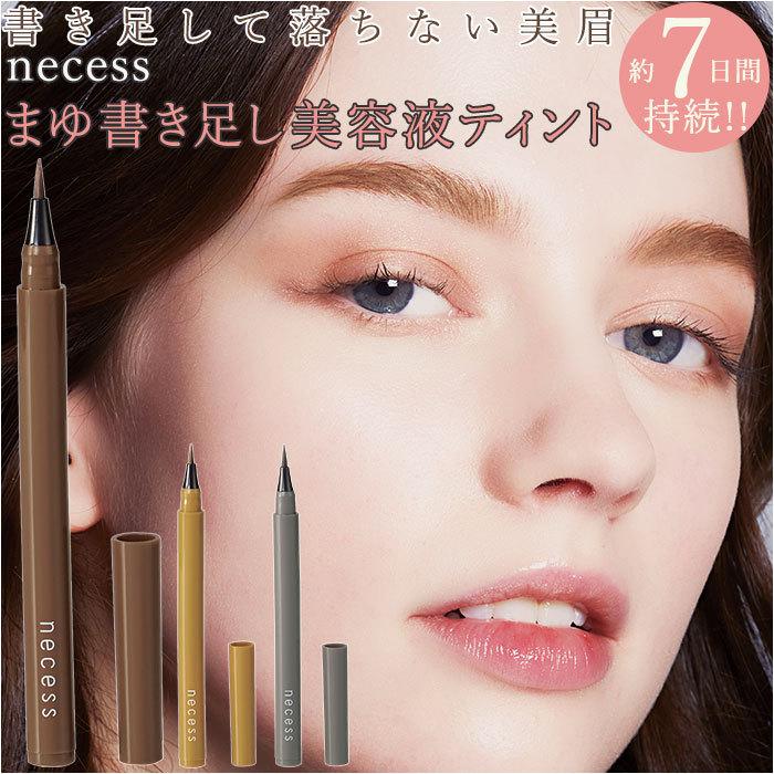 眉ティント 日本製 通販 眉毛美容液 ティント 眉 眉墨 眉毛 眉メイク アイメイク まゆ毛 時短 ブラウン アイブロウ 眉マスカラ Necess ネセス コスメ Necesseyebrows2 Backyard Family ママタウン 通販 Yahoo ショッピング