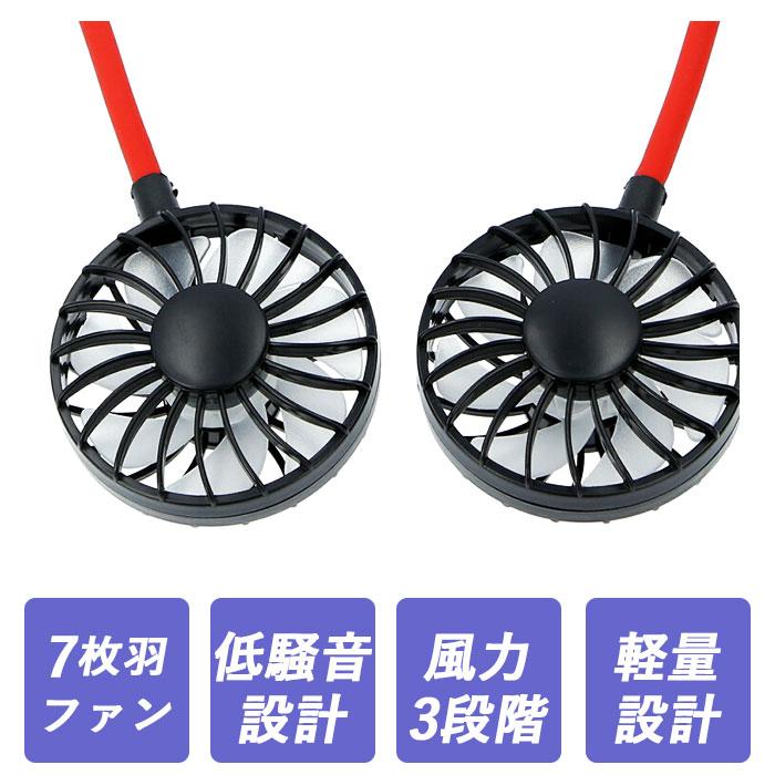 扇風機 首かけ 充電式 通販 ハンディ 首掛け USB充電 通勤 通学 ハンズ