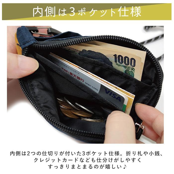 首から下げる ポーチ 通販 ネックポーチ ネックウォレット マルチポーチ メンズ 小銭入れ 財布 さいふ サイフ ミニ財布 キッズ 男の子 ジュニア 首から下げる | BACKYARD FAMILY | 13
