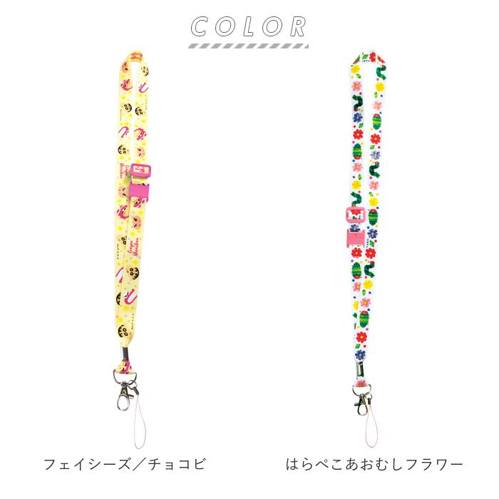 ネックストラップ キャラクター 通販 携帯 キッズ かわいい グッズ パワーパフガールズ チュッパチャプス シンプソンズ おさるのジョージ ネックストラップ | BACKYARD FAMILY | 16
