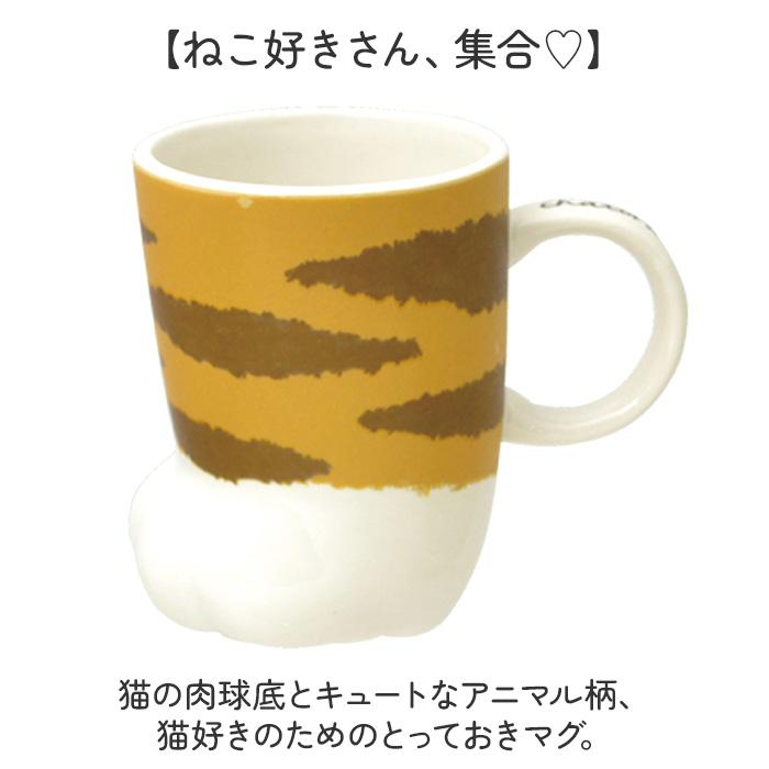 マグカップ ねこ 通販 かわいい 猫グッズ 食器 コップ おしゃれ マグ Neco ashi ギフト ネコ ギフト 猫好き カップ キッズ 大人 コーヒーカップ マグカップ | BACKYARD FAMILY | 04