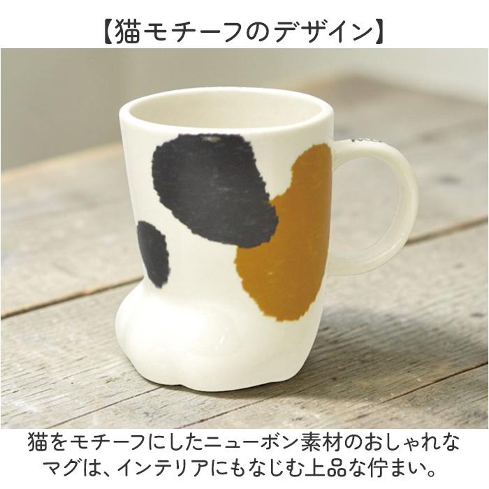 マグカップ ねこ 通販 かわいい 猫グッズ 食器 コップ おしゃれ マグ Neco ashi ギフト ネコ ギフト 猫好き カップ キッズ 大人 コーヒーカップ マグカップ | BACKYARD FAMILY | 08