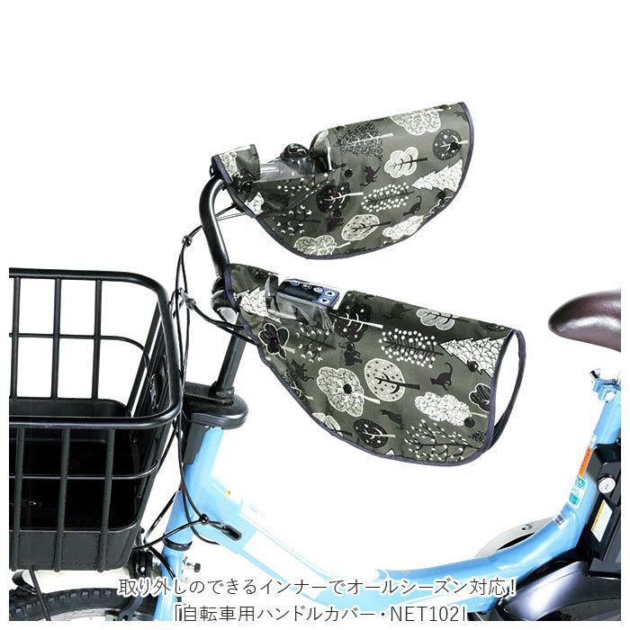 自転車 カゴカバー ハンドルカバー セット 通販 かご カバー 前 バスケットカバー 前かごカバー 撥水 はっ水 おしゃれ 取付簡単 日除け 雨除け 自転車 |  | 06