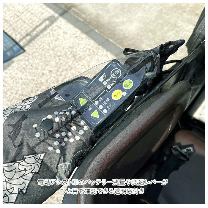 自転車 カゴカバー ハンドルカバー セット 通販 かご カバー 前 バスケットカバー 前かごカバー 撥水 はっ水 おしゃれ 取付簡単 日除け 雨除け 自転車 |  | 07