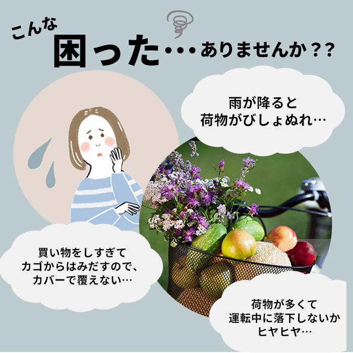 自転車 通販自転車 かご カバー 前 カゴカバー かごカバー バスケットカバー 前かごカバー 撥水 はっ水 おしゃれ ２段式 2段式 ファスナー 両開き 通勤 自転車 |  | 11