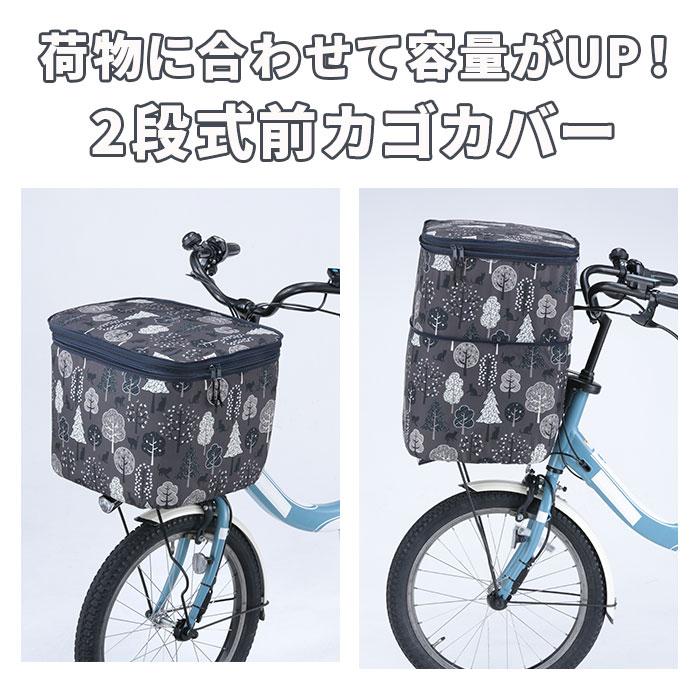 自転車 通販自転車 かご カバー 前 カゴカバー かごカバー バスケットカバー 前かごカバー 撥水 はっ水 おしゃれ ２段式 2段式 ファスナー 両開き 通勤 自転車 |  | 12