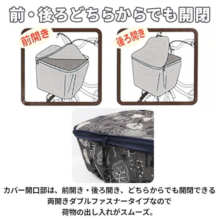 自転車 通販自転車 かご カバー 前 カゴカバー かごカバー バスケットカバー 前かごカバー 撥水 はっ水 おしゃれ ２段式 2段式 ファスナー 両開き 通勤 自転車 |  | 15