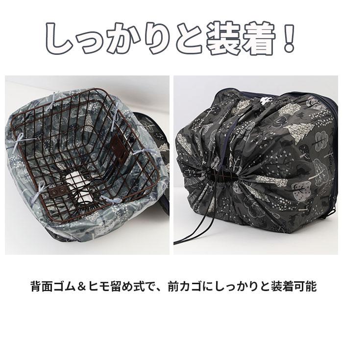 自転車 通販自転車 かご カバー 前 カゴカバー かごカバー バスケットカバー 前かごカバー 撥水 はっ水 おしゃれ ２段式 2段式 ファスナー 両開き 通勤 自転車 |  | 17