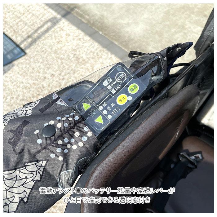 自転車 ハンドルカバー UV 通販 夏 冬 ハンドル カバー 無地 撥水 はっ水 日焼け対策 UVカット 日除け 透明窓付き 電動アシスト自転車対応 取付簡単 自転車 |  | 02