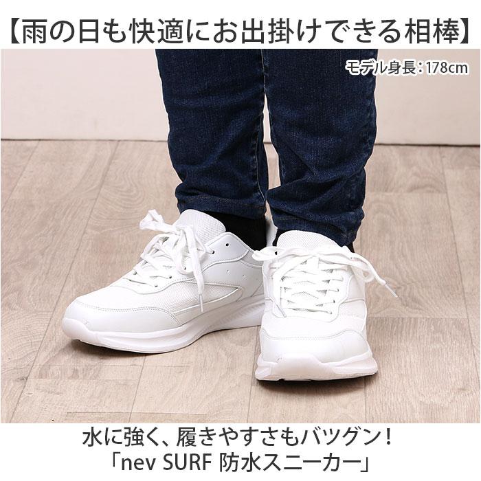 ネブサーフ スニーカー nev SURF 通販 メンズ レディース 紐靴
