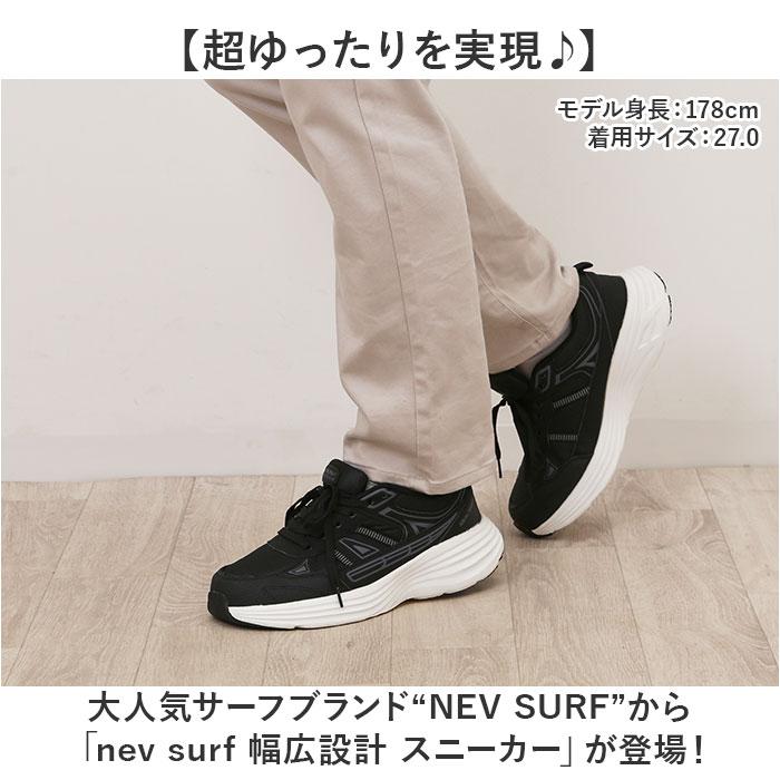 nev surf ネブサーフ スニーカー nev-795 通販 靴 ローカットスニーカー 幅広スニーカー 運動靴 ローカット 幅広 4E メンズ 通学 通勤 | NEV SURF | 05