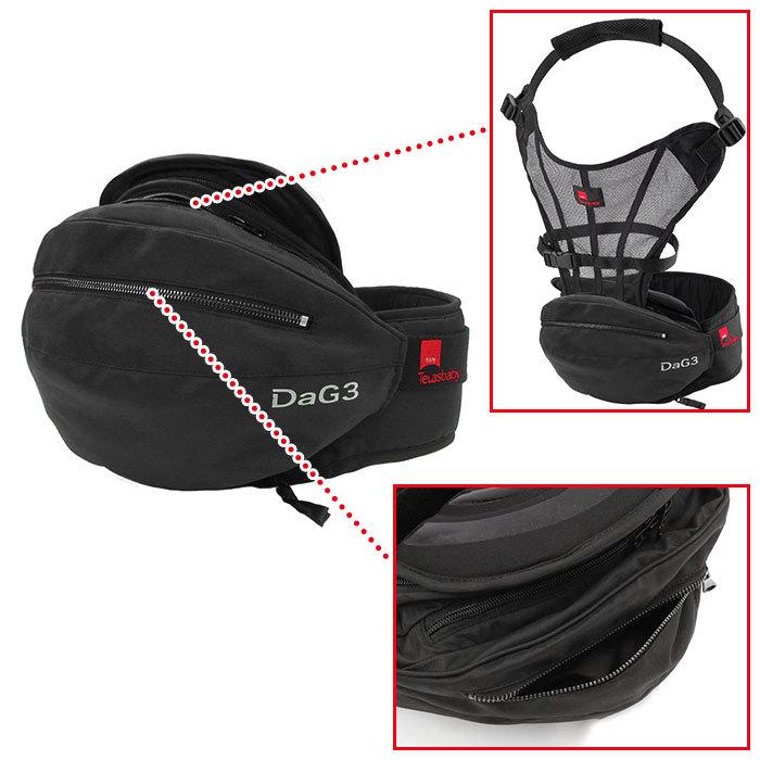 TeLasbaby DaG3 ヒップシート スリング 楽天市場】【2500円OFFクーポン+おまけ付】最新 DaG3 ヒップ